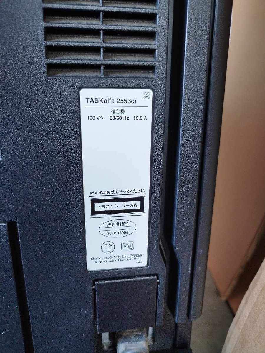 T■印字11996枚！ 京セラミタ A3カラー複合機 TASKalfa 2553ci /C/F/P/S 4段 両面　USB LAN【C0908Z8BH】_画像7