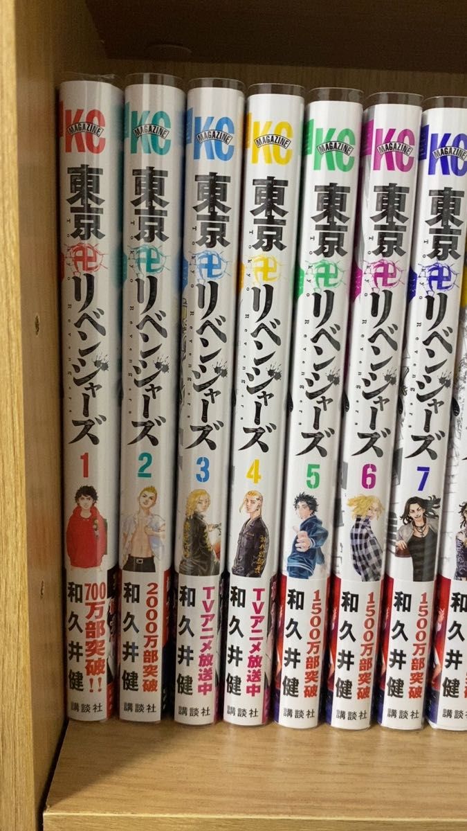 東京リベンジャーズ 1～25巻 おまけ付き