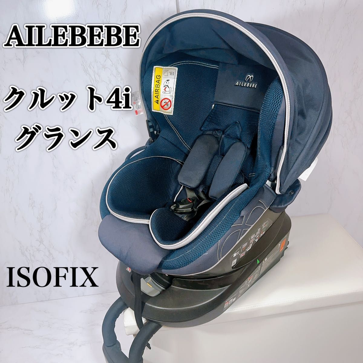 チャイルドシート エールベベ クルット4iグランス ISOFIX Yahoo!フリマ