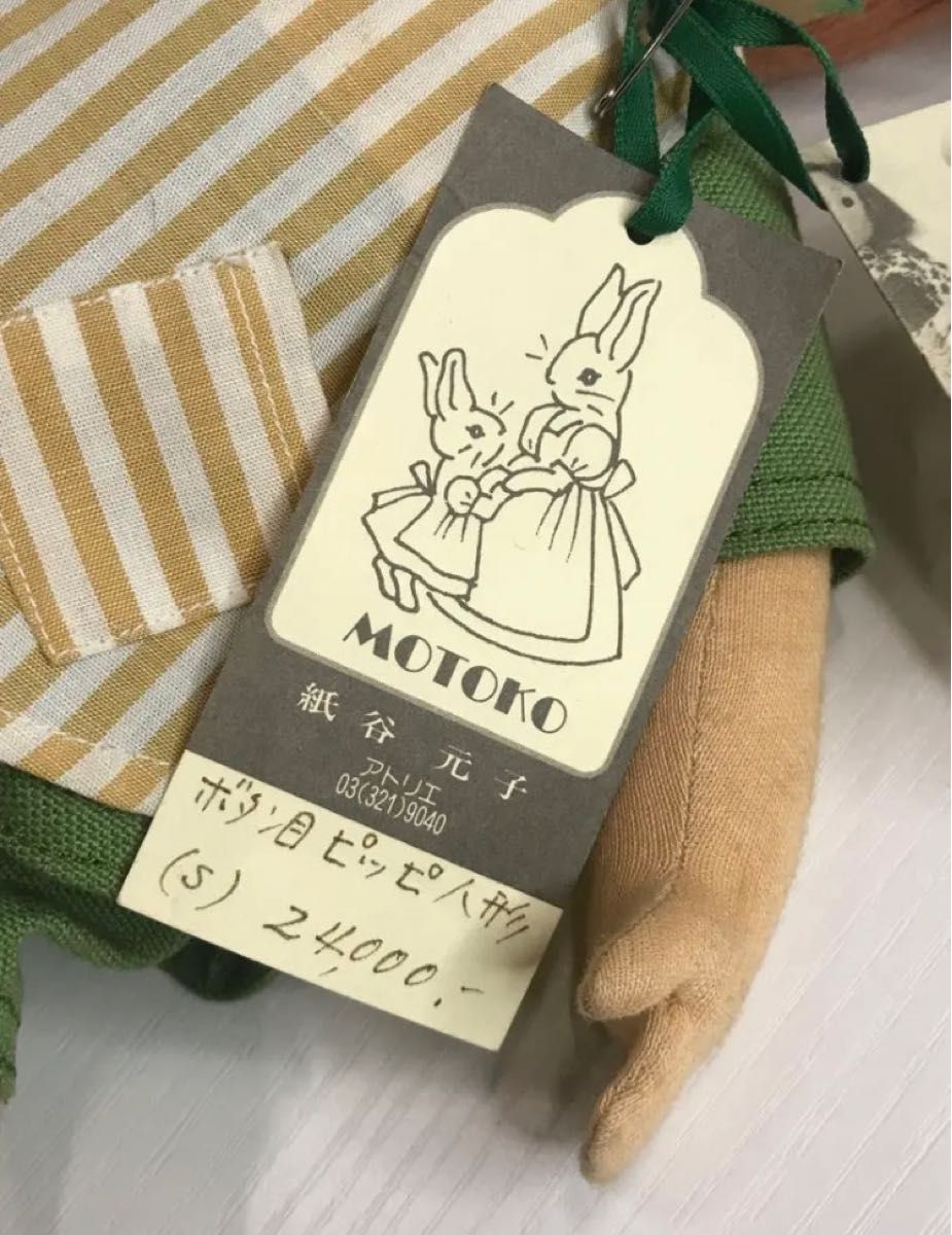 【絶版】紙谷 元子 MOTOKO  ボタン目ピッピ人形  昭和レトロ ぬいぐるみ