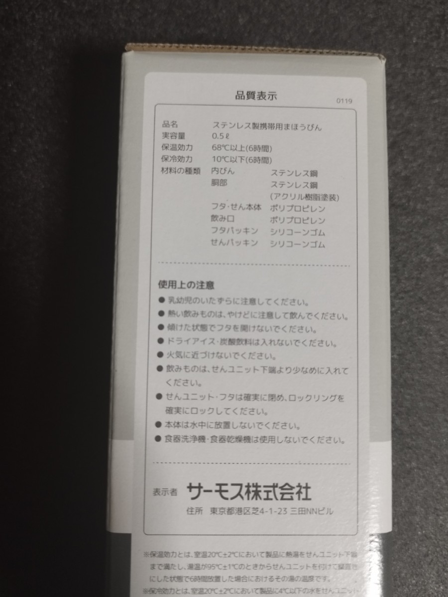 サーモス 水筒 真空断熱ケータイマグ 500ml パールブラック JNL-504 PBK　THERMOS ステンレス製 携帯 魔法瓶_画像2