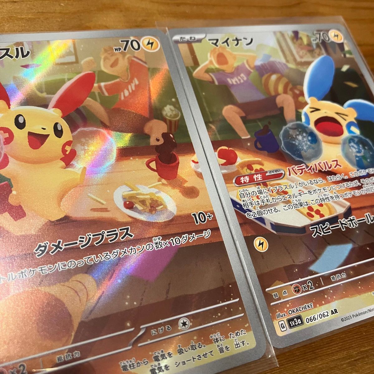ポケモンカード マイナン&プラスルARセット 最終お値下げ ポケモンカード マイナン&プラスルARセット 最終お値下げ