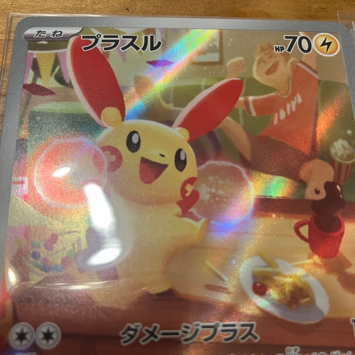 ポケモンカード マイナン&プラスルARセット 最終お値下げ ポケモンカード マイナン&プラスルARセット 最終お値下げ