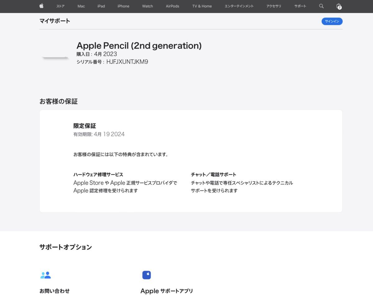 新品未開封 】Apple Pencil アップルペンシル 第2世代 MU8F2J/A A2051