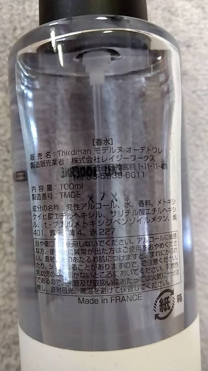 香水　サードマン　THIRDMAN　100ｍl　９割残　ユニセックス　中古_画像2