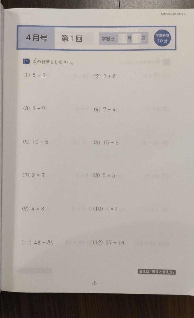 Z会　小3　エブリスタディアドバンスト　中学受験コース　国語 算数セット1年分　4月~1月