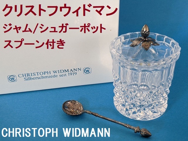 クリストフウィドマン★ガラス銀P製品★ジャムポット/シュガーポット★スプーン付★CHRISTOPH WIDMANN_画像1