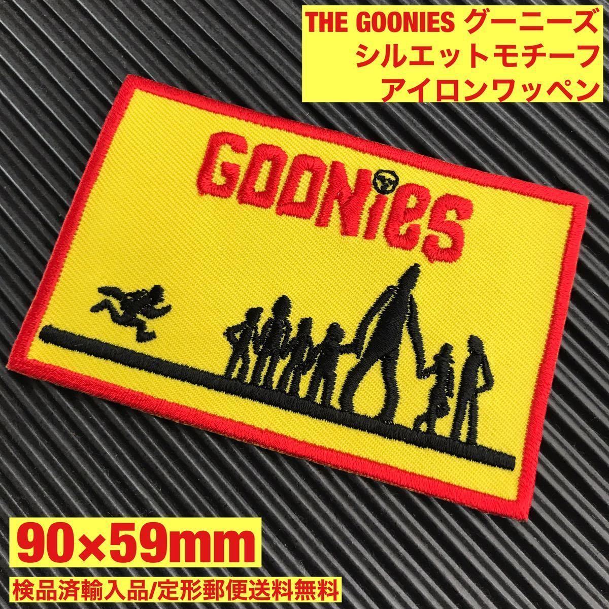 =定形郵便送料無料= グーニーズ GOONIES 90×59mm アイロンワッペン - 映画 80年代 80'S スピルバーグ アドベンチャー sonntagpatches_画像1