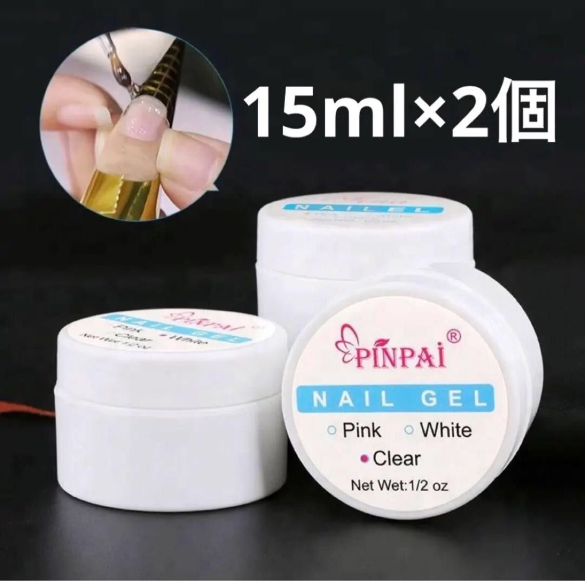 【PINPAI 】レングスビルダー2in1クリアジェル15ml×2個