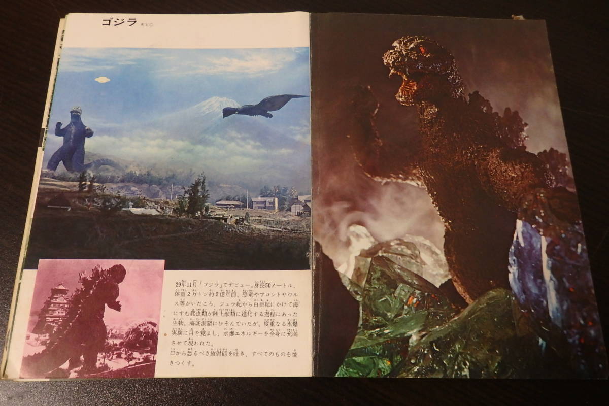 怪物大三月奧特曼哥斯拉巴坦明星人Marusan漫畫卡通雜誌少年漫畫金剛安格斯氡氣Mothra 原文:怪獣大行進 ウルトラマン ゴジラ バルタン星人 マルサン マンガ 漫画 雑誌 少年 コミック キングコング アンギラス ラドン モスラ