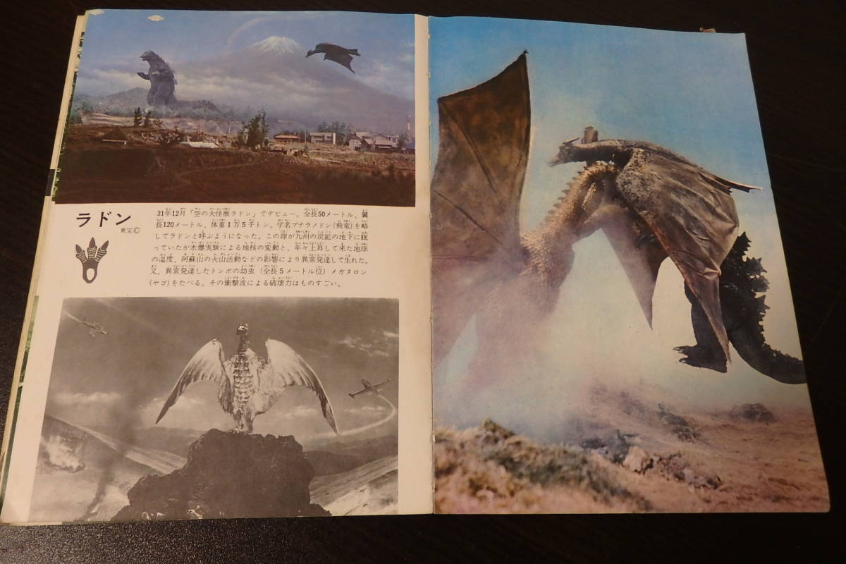 怪物大三月奧特曼哥斯拉巴坦明星人Marusan漫畫卡通雜誌少年漫畫金剛安格斯氡氣Mothra 原文:怪獣大行進 ウルトラマン ゴジラ バルタン星人 マルサン マンガ 漫画 雑誌 少年 コミック キングコング アンギラス ラドン モスラ