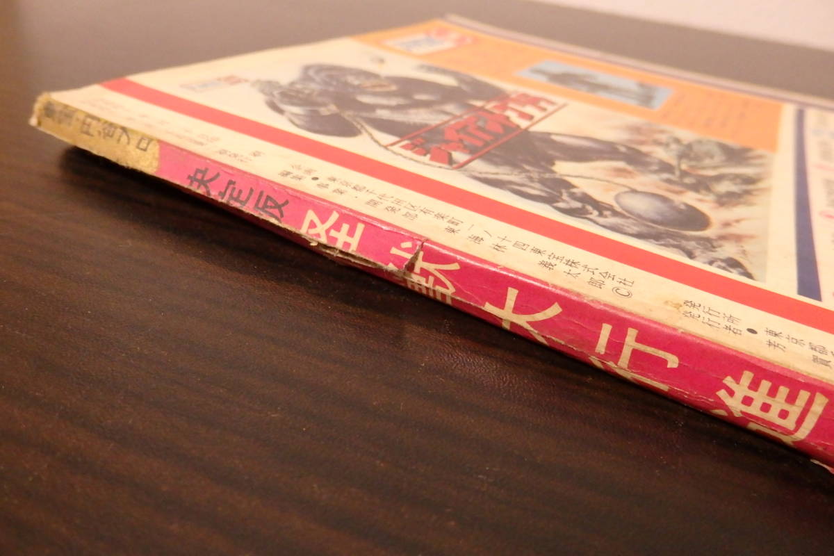 怪物大三月奧特曼哥斯拉巴坦明星人Marusan漫畫卡通雜誌少年漫畫金剛安格斯氡氣Mothra 原文:怪獣大行進 ウルトラマン ゴジラ バルタン星人 マルサン マンガ 漫画 雑誌 少年 コミック キングコング アンギラス ラドン モスラ