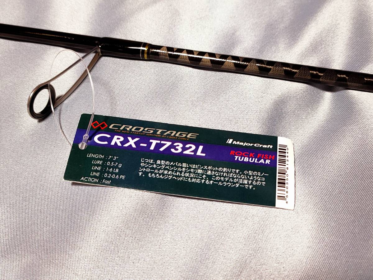 三代目クロステージ CRX-T732L メバル チューブラーモデル ライトゲーム ルアーロッド ロックフィッシュ アジング_画像4