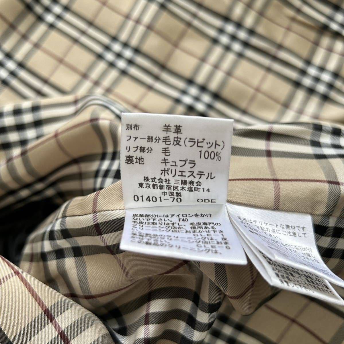 Lサイズ!! バーバリーブラックレーベル BURBERRY BLACK LABEL ジャケット ブルゾン ラビット 毛皮 羊革 ラムレザー ノバチェック ベージュ_画像9