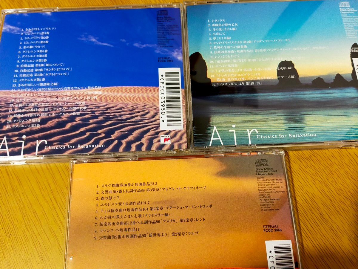 Air Classics for Relaxation 10枚組 Sony Music Entertainment