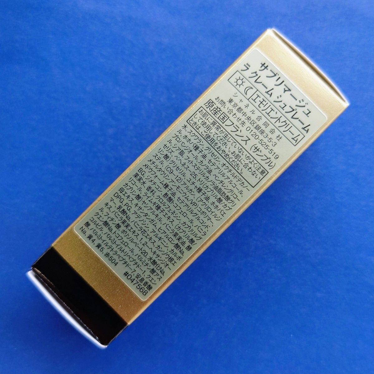 ♪プレゼント付き♪★新製品★シャネル★サブリマージュ ラ クレーム シュプレーム★クリーム★5ml×10本★58,850円相当!★