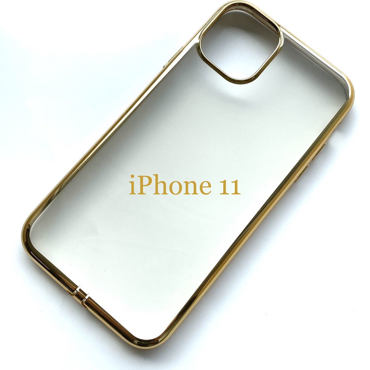 iPhone 11用ソフトケース★極み★キラリと光るサイドメッキ★ELECOM★ゴールド_画像1