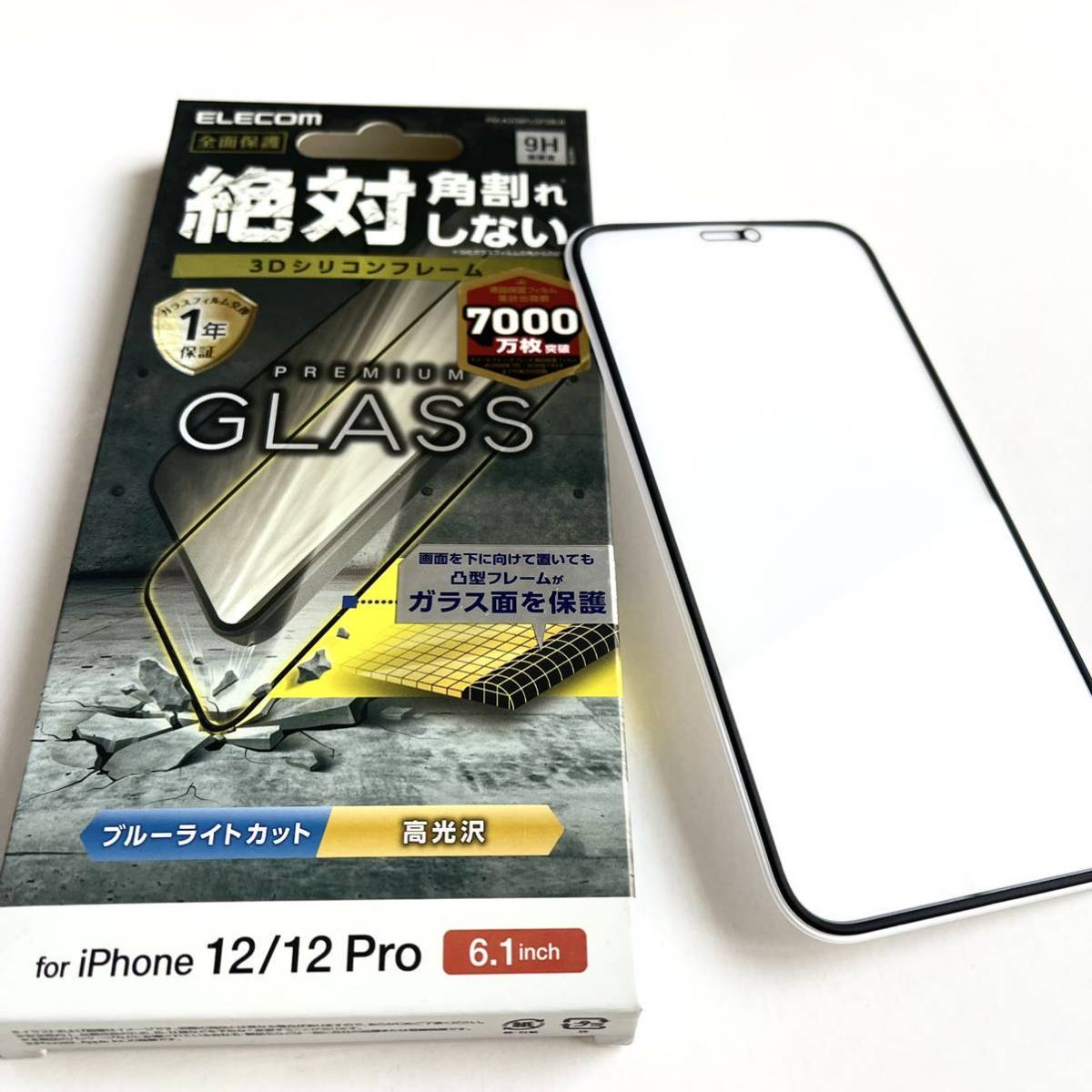 iPhone 12/12Pro用フルガラスフィルム ブルーライト40%カット シリコン