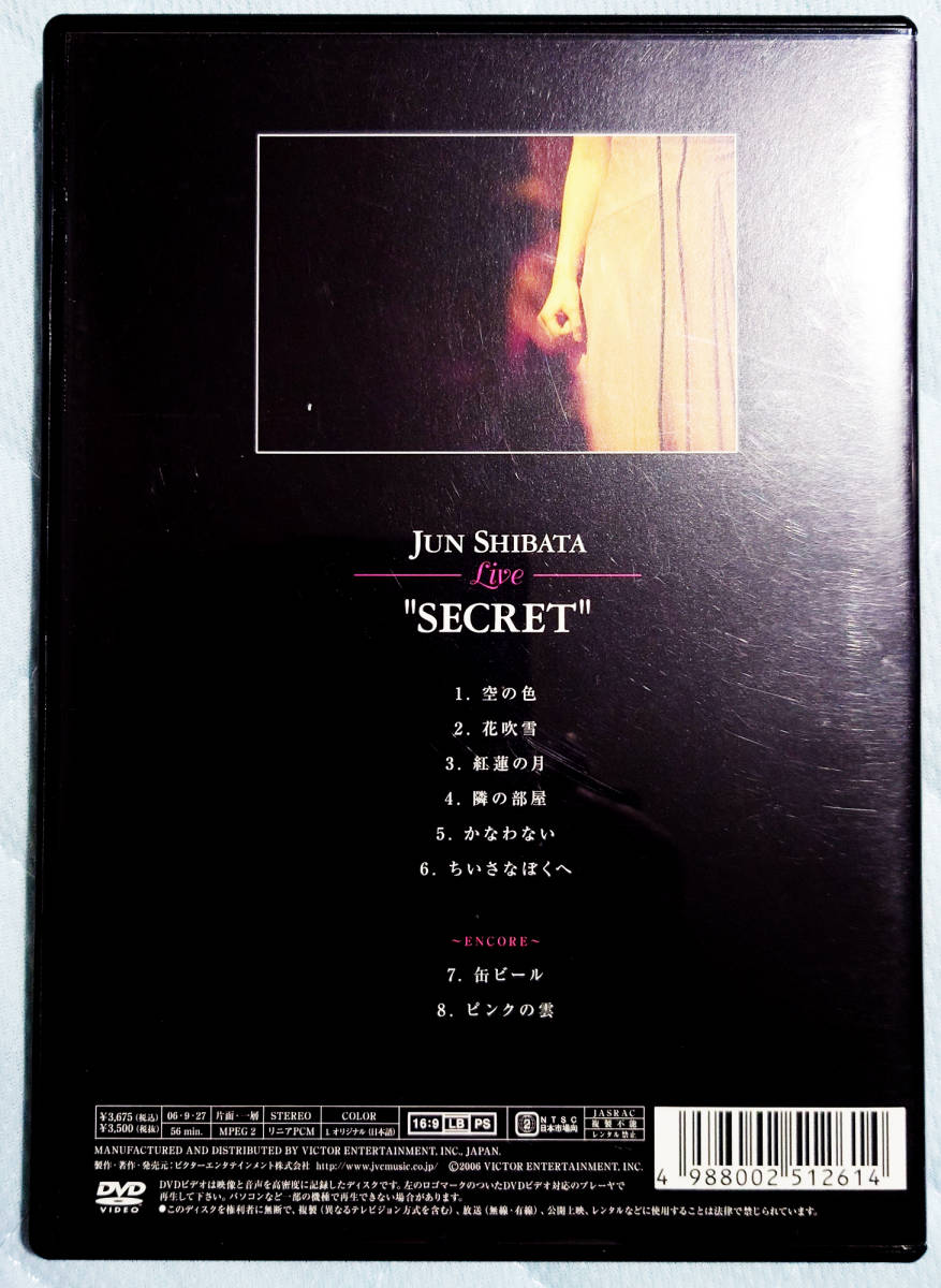 ★柴田淳★LIVE 「SECRET」 シークレット　ライブDVD　しばじゅん　JUN SHIBATA　_画像2