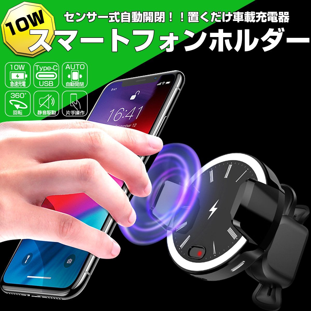 スマートフォン車載器 QI ワイヤレス充電 ブラック スマホ ホルダー 静音設計 10W/7.5W/5Wオート 自動開閉 USB TYPE-C Y-104BK_画像1