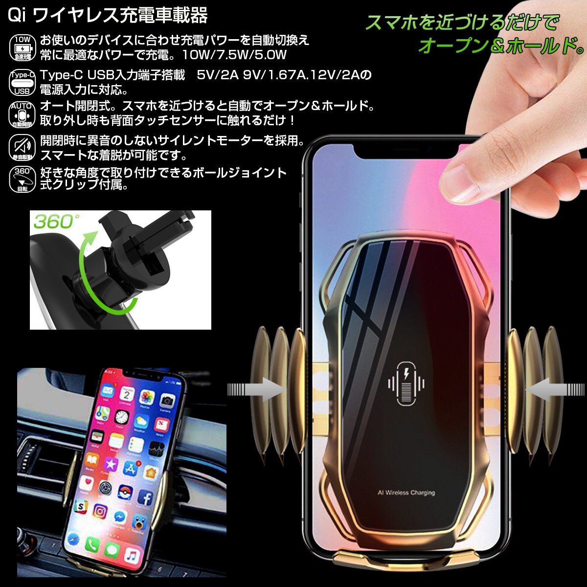 Qi ワイヤレス充電 車載器 シルバー スマートフォン ホルダー 静音設計 10W/7.5W/5Wオート 自動開閉 USB TYPE-C Y-102S_画像2