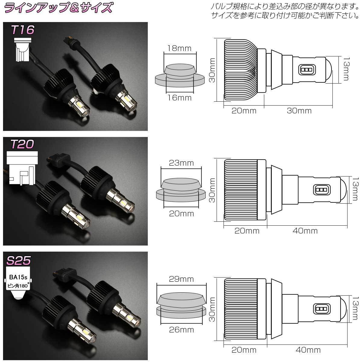 LED バックランプ 超爆光 2600ルーメン T16バルブ用 12V 15LED+プロジェクター 2個セット H-114_画像6