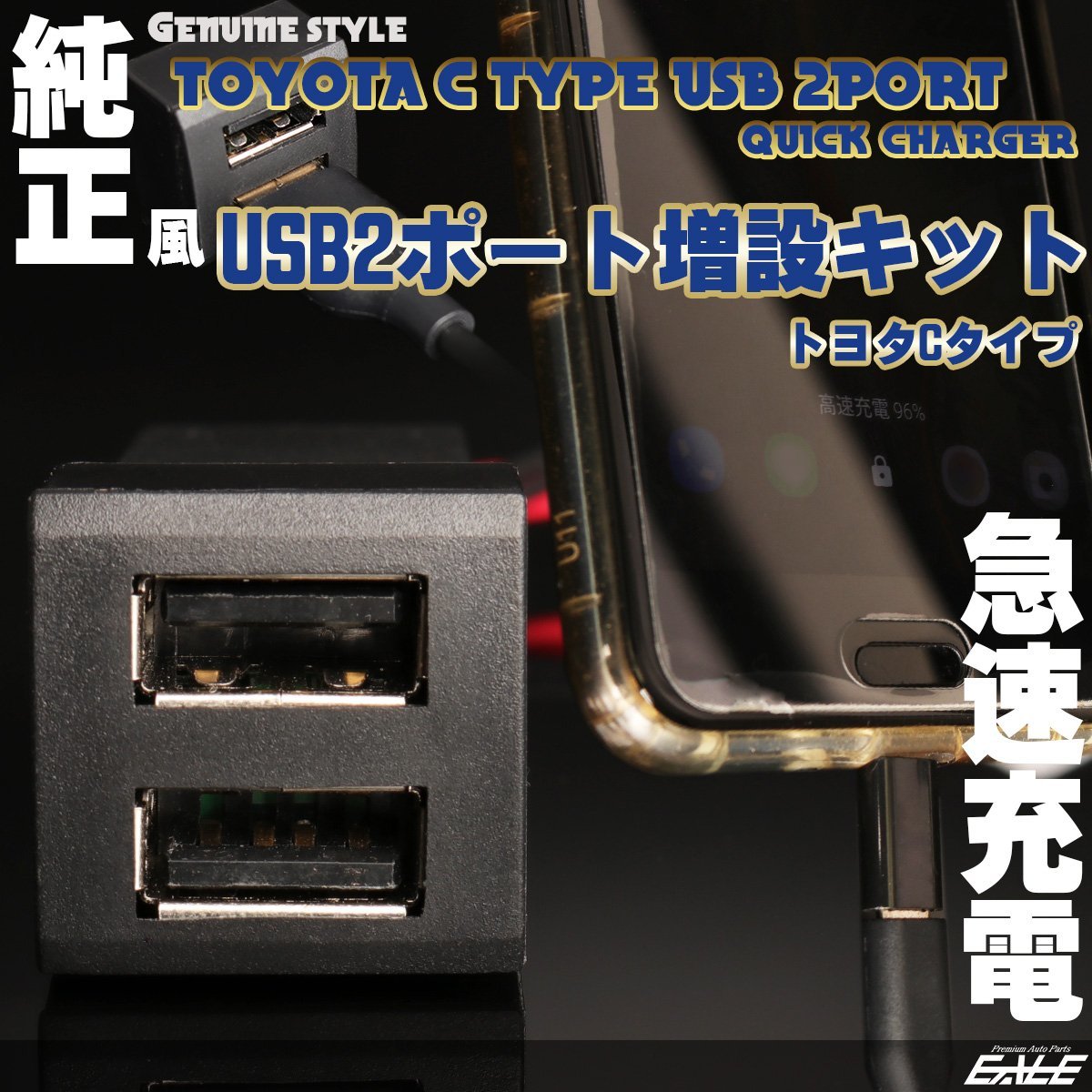 純正風 USBポート 増設キット トヨタ Cタイプ 2ポート 急速充電 スイッチホール ハスラー MR52S アルト HA37S ソリオ MA27S I-319_画像1