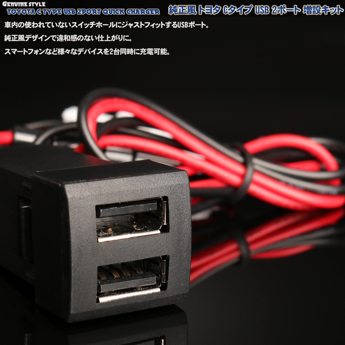 純正風 USBポート 増設キット トヨタ Cタイプ 2ポート 急速充電 スイッチホール ハスラー MR52S アルト HA37S ソリオ MA27S I-319_画像2