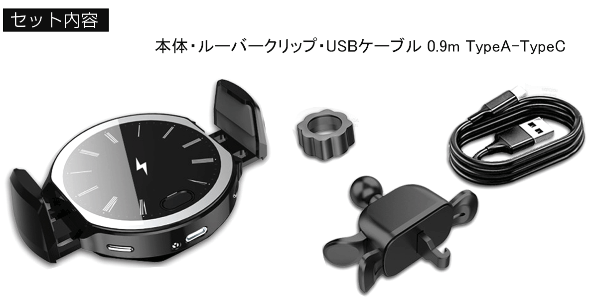 スマートフォン車載器 QI ワイヤレス充電 ブラック スマホ ホルダー 静音設計 10W/7.5W/5Wオート 自動開閉 USB TYPE-C Y-104BK_画像5