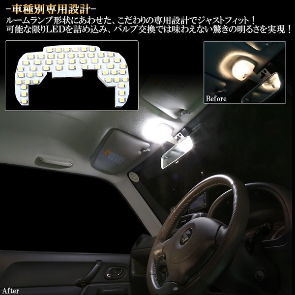 JB23 ジムニー LED ルームランプ 純白 7000K ホワイト 車種別専用設計 4型以降用 R-301_画像2