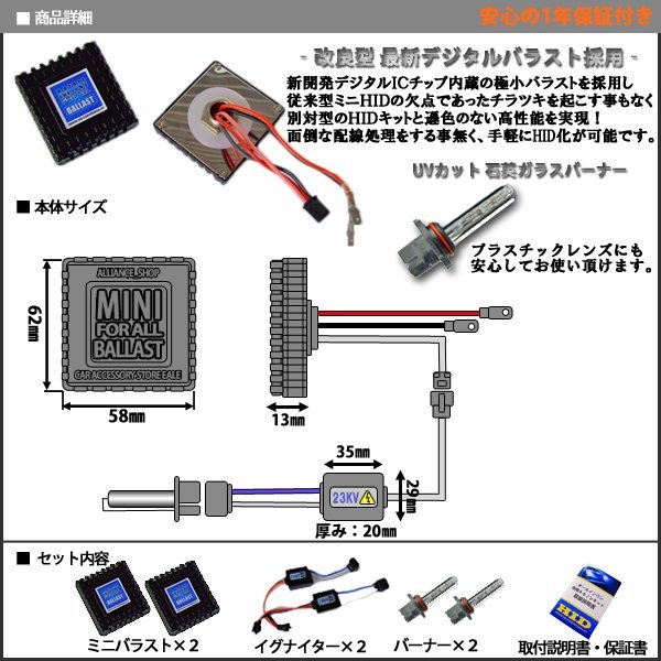 最新版★オールインワンHIDキット 35W H3 12000K 1年保証付 G-50_画像2