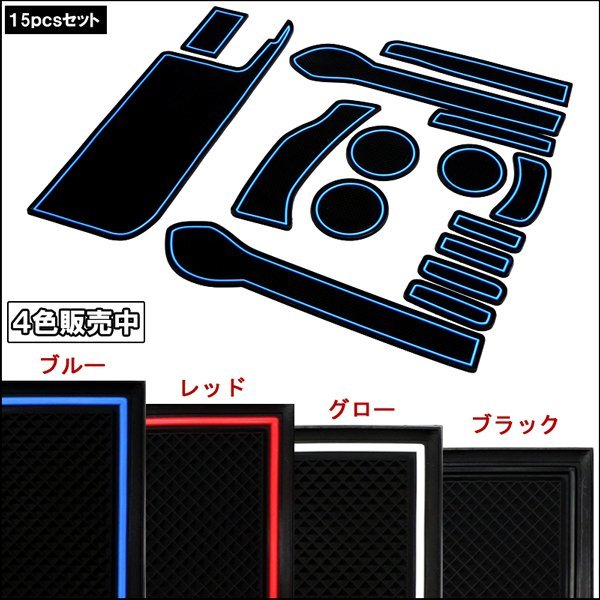 トヨタ NHP10 アクア ゴム ドア ポケット マット レッド S-389R_画像3