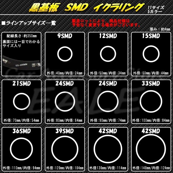 黒基板 SMD イカリング イクラリング 外径50mm ホワイト O-232_画像2