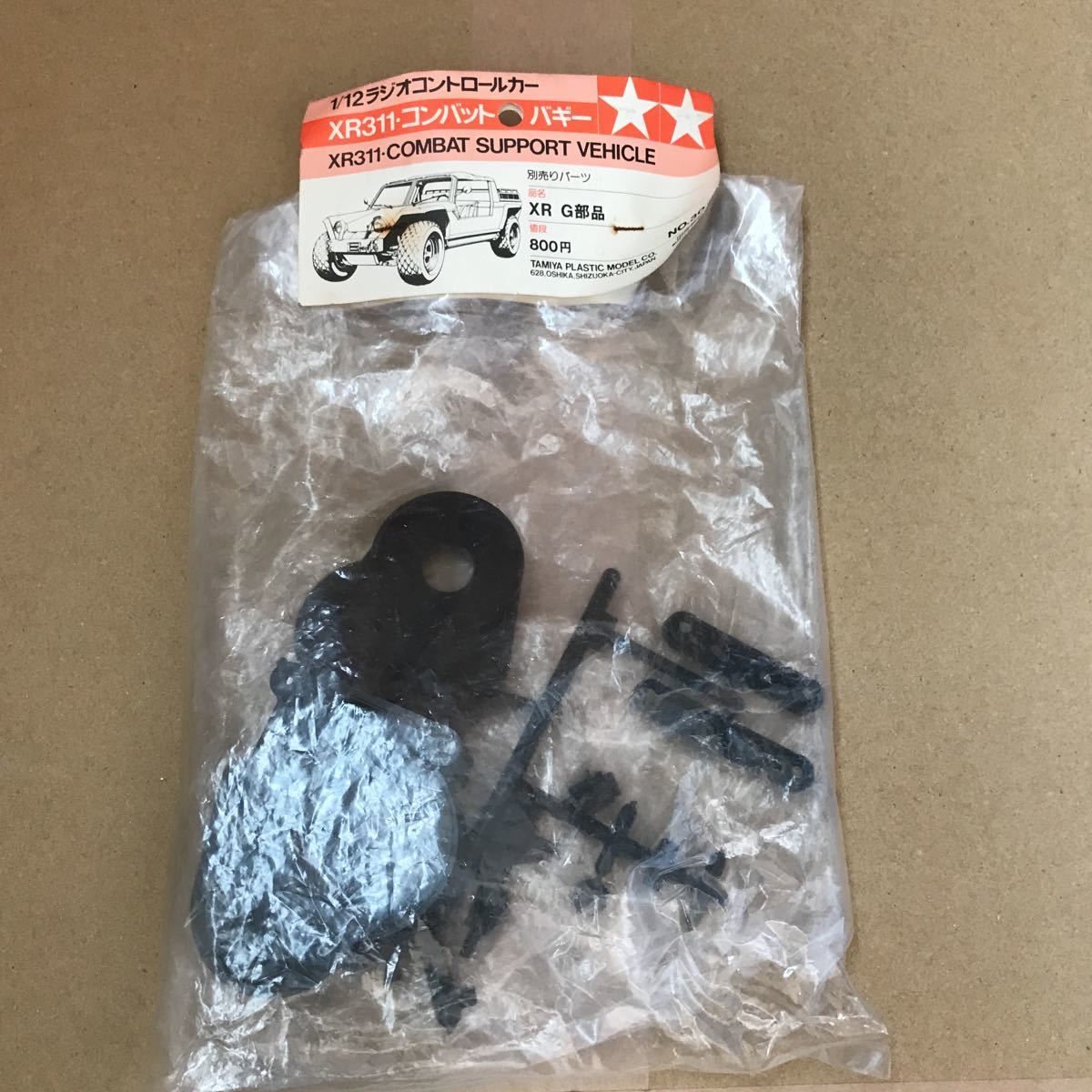 在庫処分大特価!!】 タミヤ XR311コンバットバギー XR G部品 その他