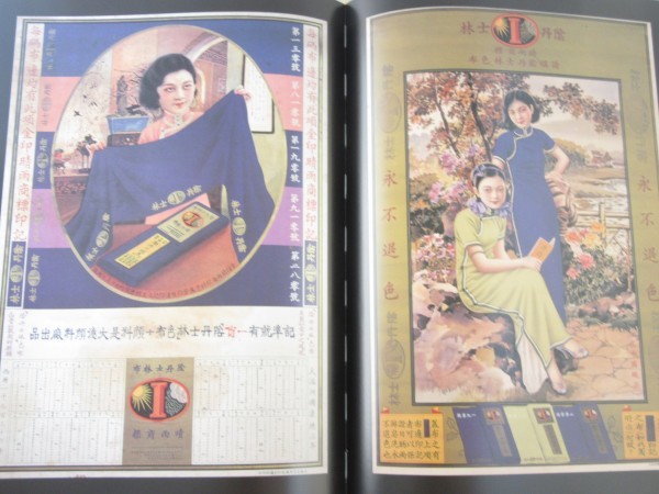 洋書 中国女性 ポスター/カレンダー モダニティ レトロ チャイナドレス
