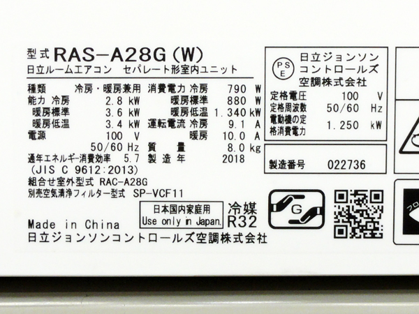 HITACHI【RAS-A28G】日立 白くまくん ルームエアコン 2.8kW 主に10畳用