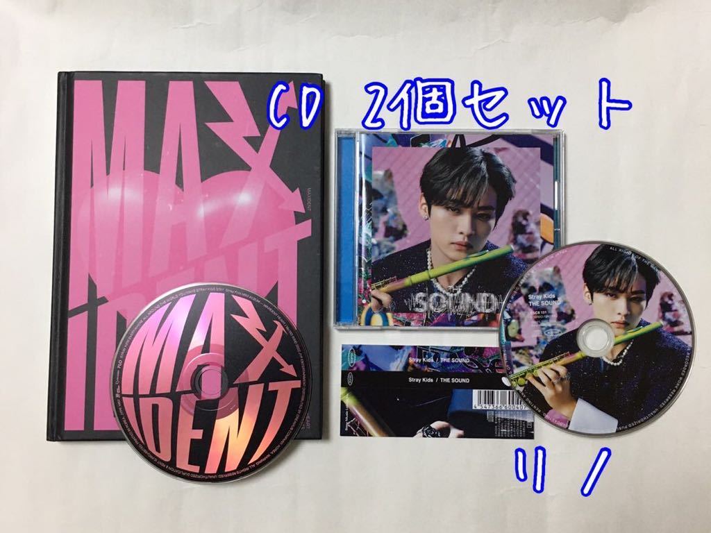 送料込み　STRAY KIDS　SKZ　CD　2個セット　☆MAXIDENT☆　8曲　韓国盤　＆　☆THE SOUND☆　10曲　Lee Know盤　リノ　スキズ　K-POP_画像1