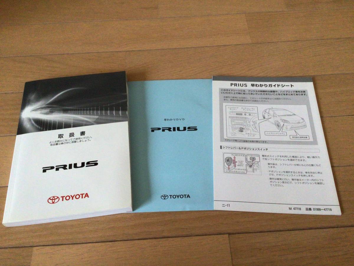  Prius 30 series previous term owner manual *....DVD* guide seat 