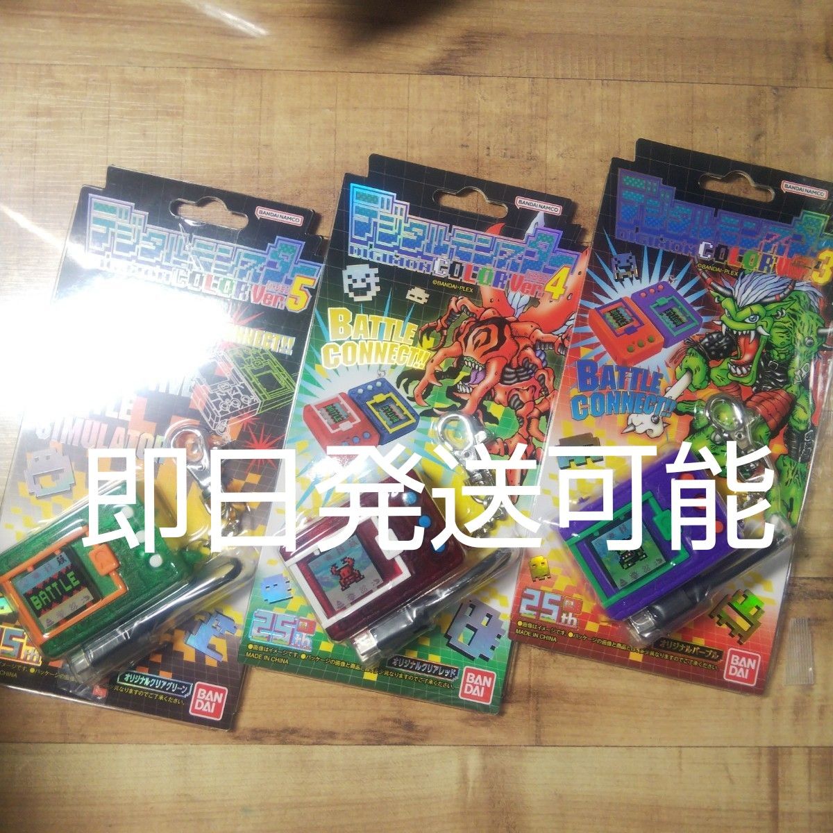 即日発送 デジタルモンスターCOLOR Ver 3 Ver 4 Ver 5 デジモン 即日発送 デジタルモンスターCOLOR Ver 3 Ver 4 Ver 5 デジモン
