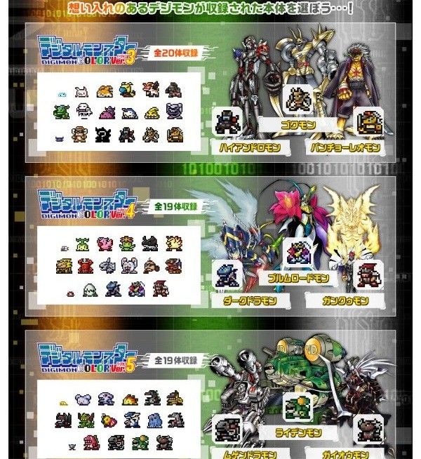 デジタルモンスターCOLOR Ver 3 Ver 4 Ver 5 デジモン デジモン デジタルモンスターCOLOR Ver 3 Ver 4 Ver 5 デジモン デジモン