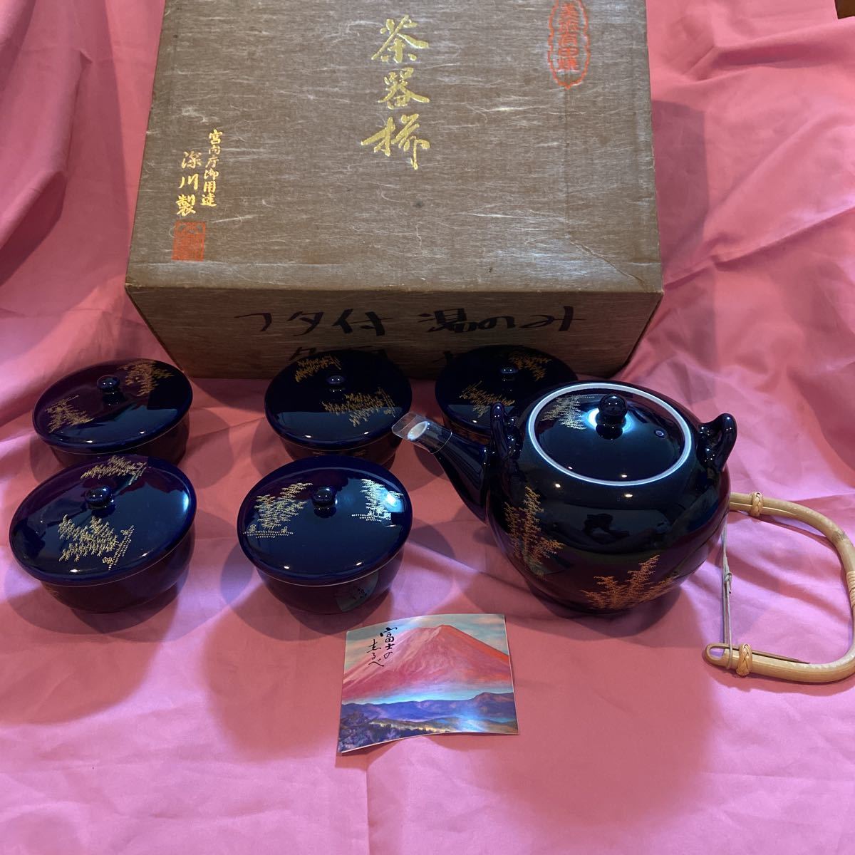 深川製磁☆有田焼☆瑠璃小笹☆中番茶器☆茶器セット