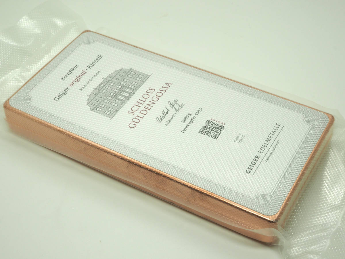 銅【5000g】☆純度99.99%☆ドイツ・ガイガー社☆カッパー☆インゴット