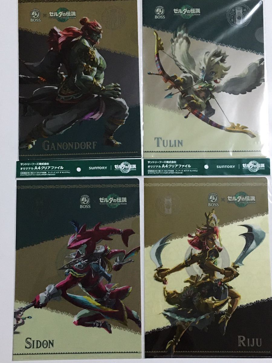 新品未開封 BOSS × ゼルダの伝説 クリアファイル 4種 ボス 新品未開封 BOSS × ゼルダの伝説 クリアファイル 4種 ボス