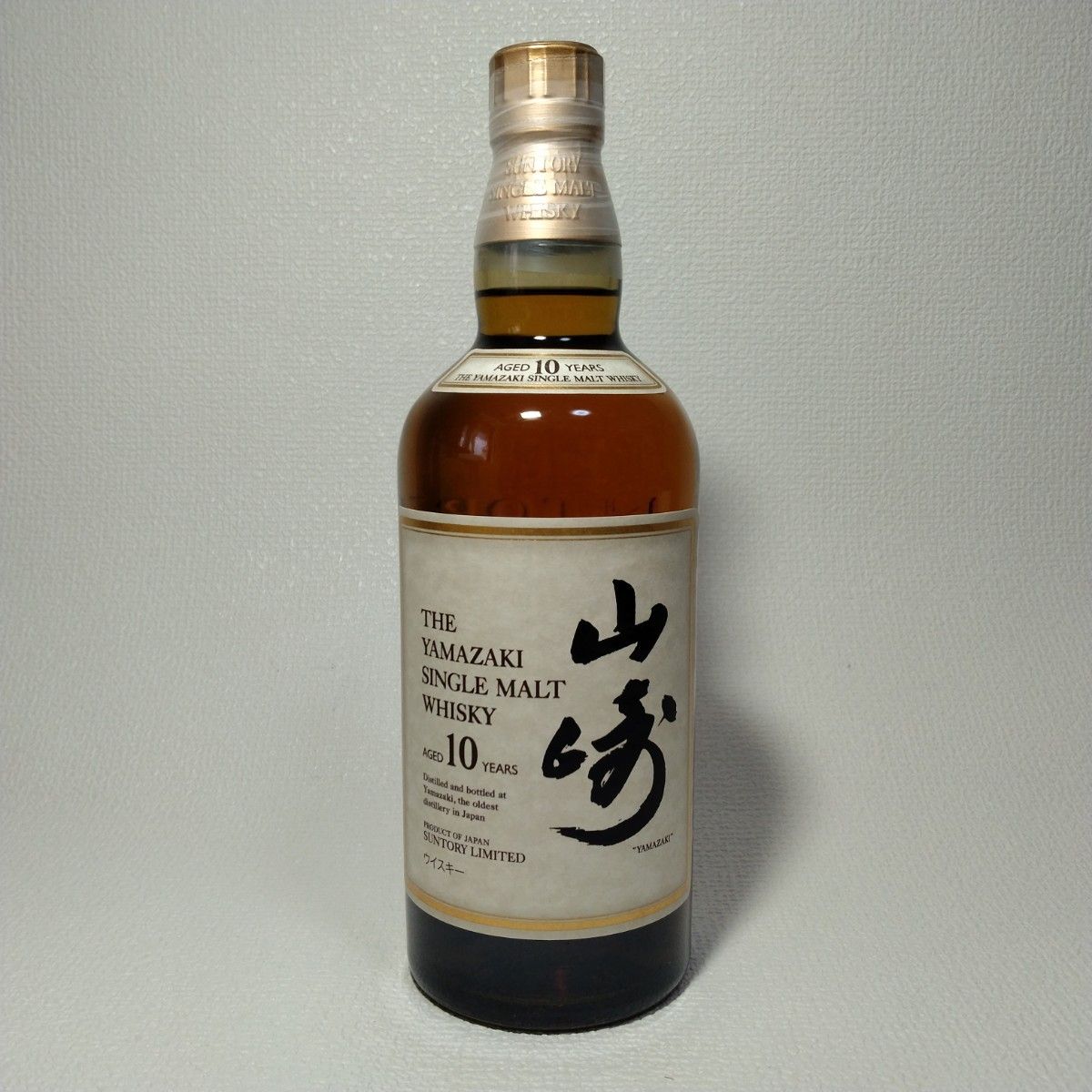 山崎10年 ホワイトラベル - 酒