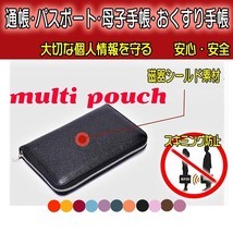 [ with translation outlet ] passbook case card-case long wallet magnetism prevention skimming prevention passport case card inserting new goods unused #11