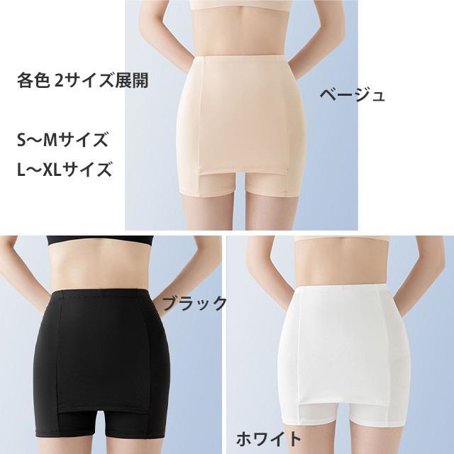 【訳あり品】ペチパンツ ペチコート Yライン ペチコートパンツ Yラインカバー Yライン隠し インナー 【黒ブラック L／XLサイズ】#24