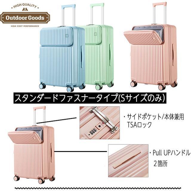 【SALE】スーツケース キャリーバッグ 機内持ち込み キャリーケース フロントオープン　人気カラー【Sサイズ／ブルー】新品未使用