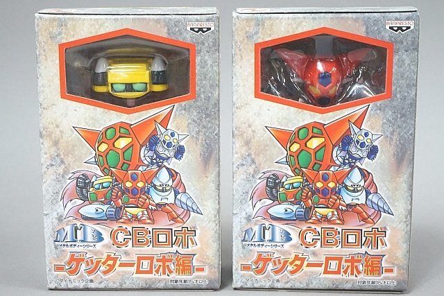 ★ BANPRESTO バンプレスト MB メタルボディシリーズ CBロボ ゲッターロボ編 ゲッター1 / ゲッター3 2個セット 未開封_画像1