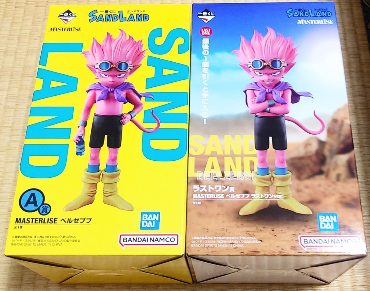 一番くじ SAND LAND A賞 ベルゼブブ フィギュア＆ラストワンver 2種