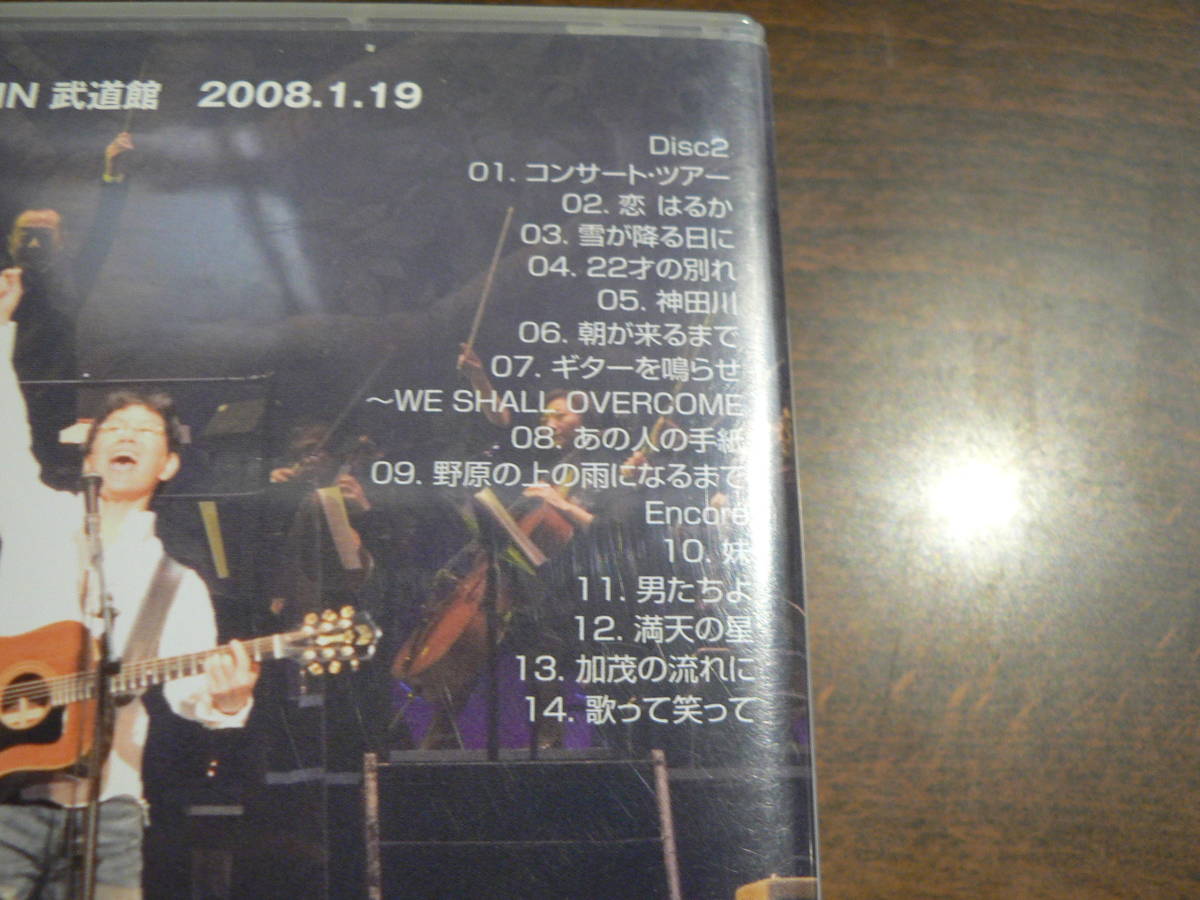 DVD 南こうせつ CONCERT IN 武道館 2008.1.19. 3枚組_画像3
